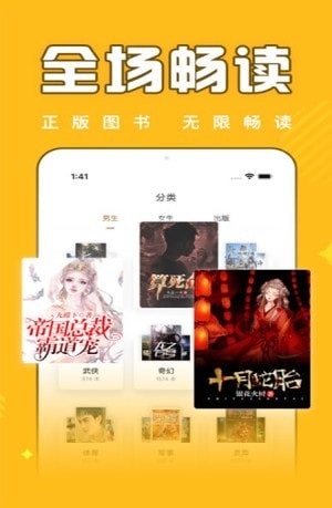 饭团追书免费版  v2.4图3