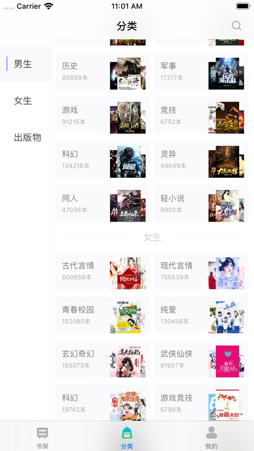 福书网安卓版  v1.62图1