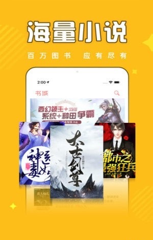 饭团追书免费版  v2.4图1