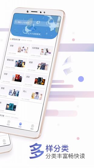 饭团小说Pro手机版  v6.3.1图1