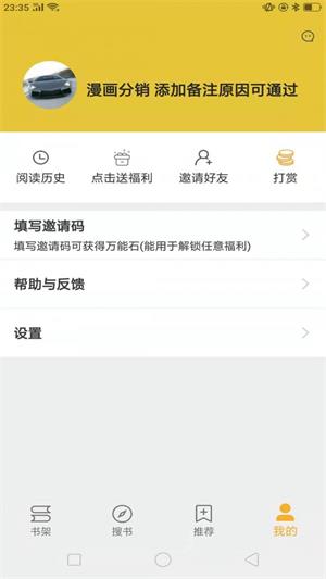 巨量小说搜免费版  v1.6.0图3