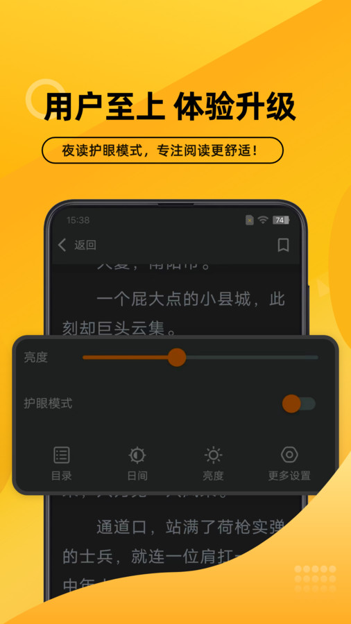 嗨阅文学2023  v2.21图3