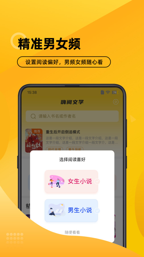 嗨阅文学2023  v2.21图2