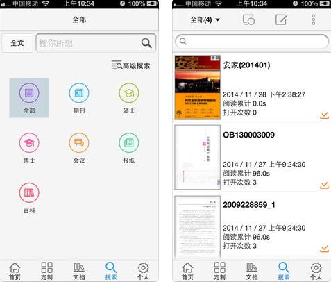 CAJ云阅读  v2.0.11图1