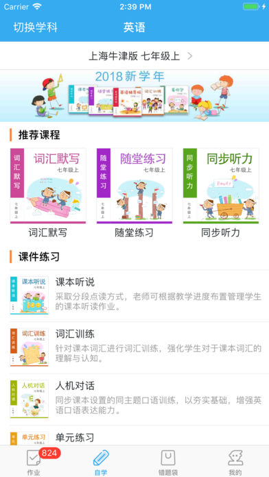 来了网  v2.0.2图2