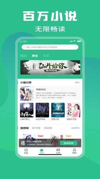 乐读小说最新版  v1.0图1