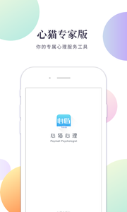 心猫专家版  v1.3.1图1