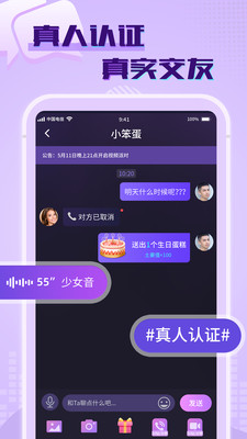 觅舂2024  v1.0.1图2