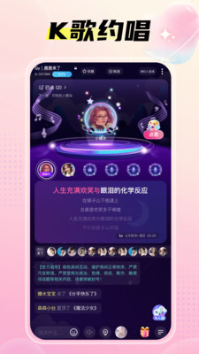 萌萌语音免费版  v3.5.6图3