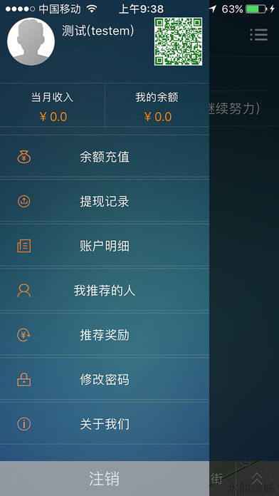 哒哒速运司机端  v5.1.6图4