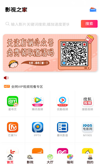 影视之家安卓版  v1.0.2图1