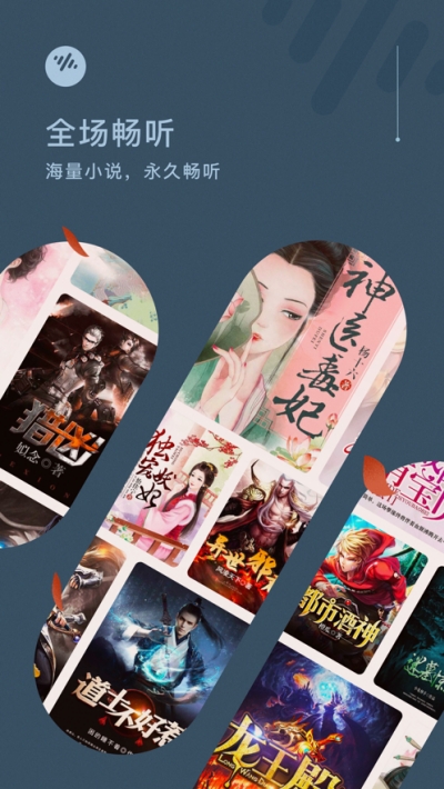 番茄畅听app  v1.0.1.32图3