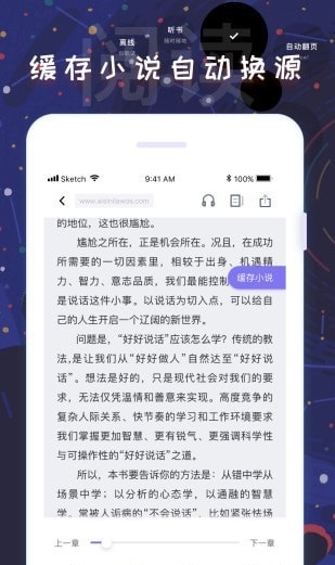 饭团看书app  v1.13.2图2