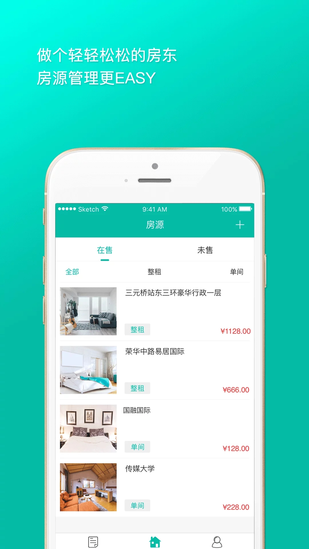 爱窝助手  v1.0.4图1