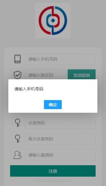 中安生态  v1.2.01图2