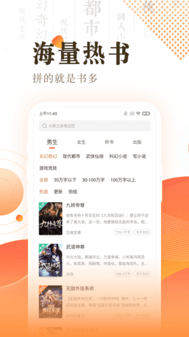 风云阅读器app崩溃  v1.0.0图1