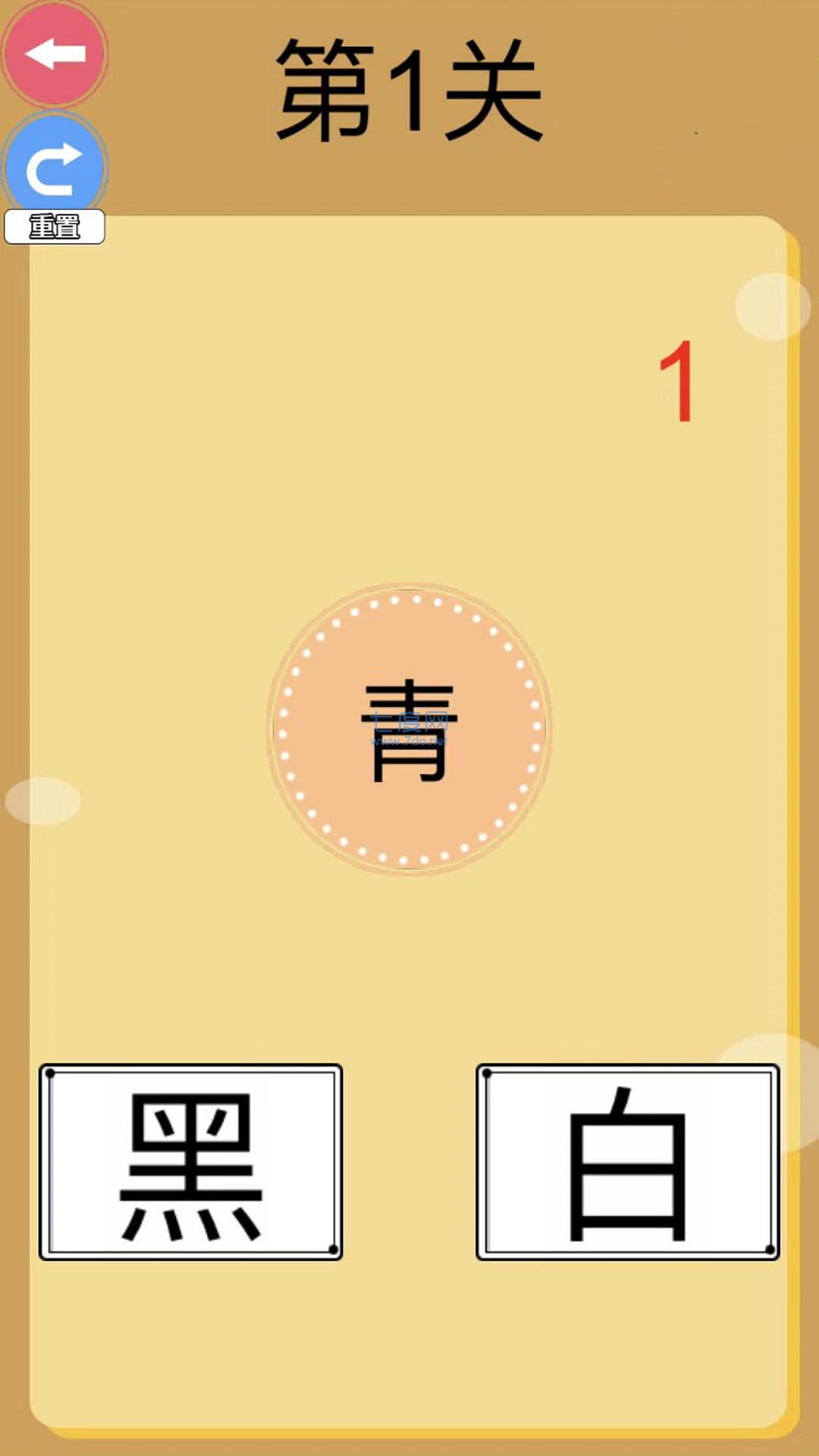 最难大挑战  v1.1图3