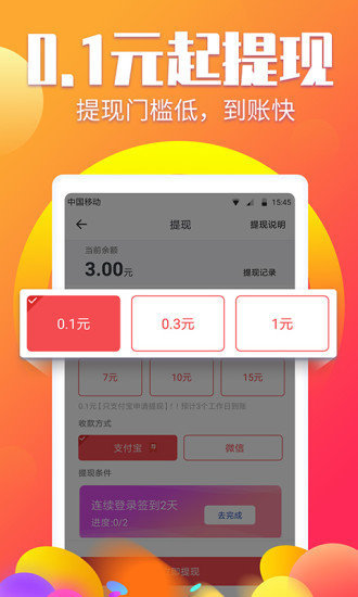 酷玩赚最新版  v1.2.2图3