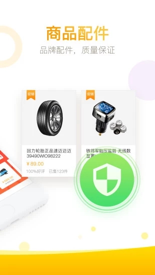 开呗养车  v5.0.7图3