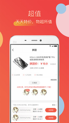 购范  v1.0.1图4