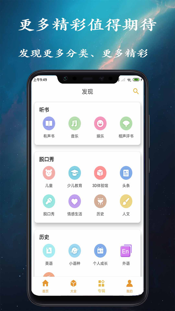 相声评书app  v1.2.4图3