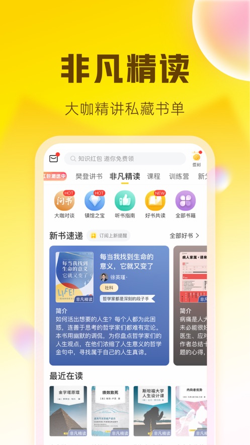 帆书app破解版  v5.61.0图2