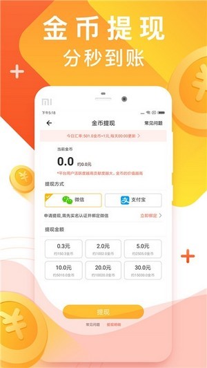 有米app  v1.0.0图1