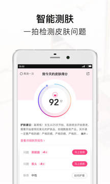 美图美妆手机版  v2.1.3图4