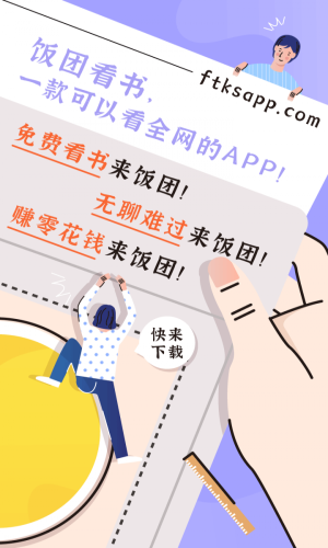 饭团阅读app免费下载  v1.14.19图3