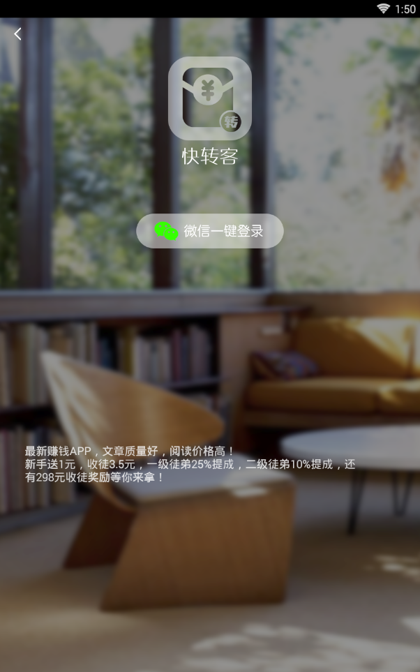 转客宝  v1.0图4