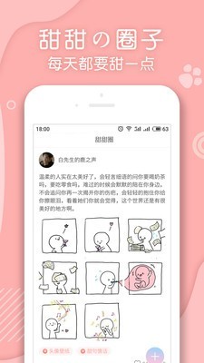 翻糖小说免费版  v1.1.33图1