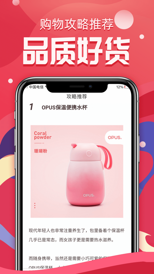 芝麻有惠  v1.0.9图1