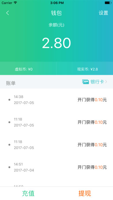 邻里邻外  v2.1.2图4