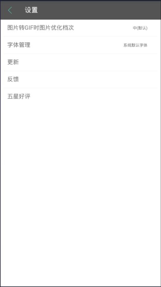 GIF动图制作  v1.0图3