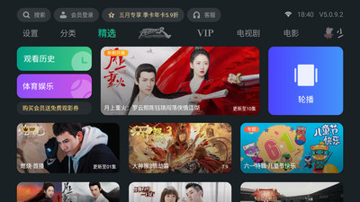 小米电视安装泰捷视频  v5.0.9.2图5