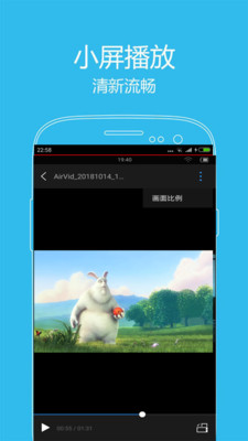 先锋影音手机版  v4.1图1