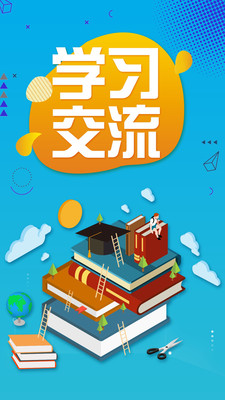 学习者联盟  v1.0图1