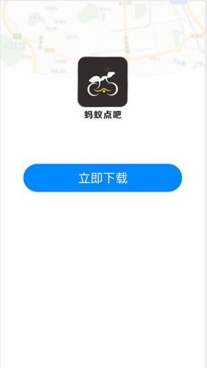 蚂蚁点吧2023  v1.0.7图1