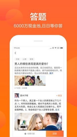 芝麻问  v3.42.03图2