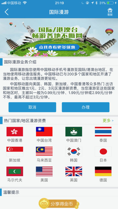 和聚汇  v6.0.9图3