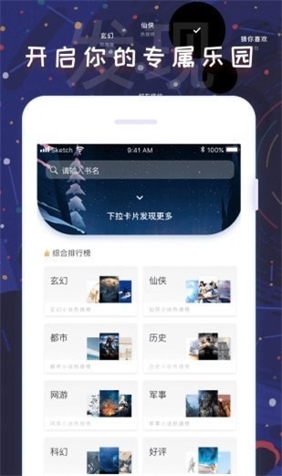 饭团看书app