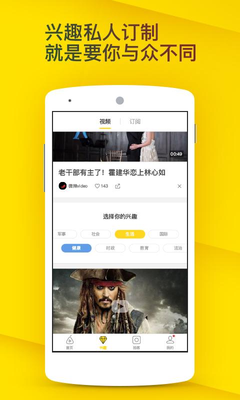 梨视频手机版  v3.9.8图4