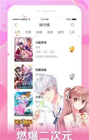 口子番漫画免费版  v1.0.0图1