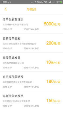 学生兼职宝2024  v3.42.03图3