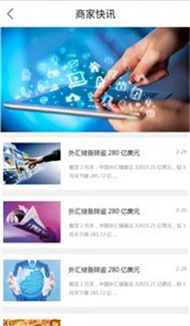 优亿金融最新版app下载安装  v3.5.3图2