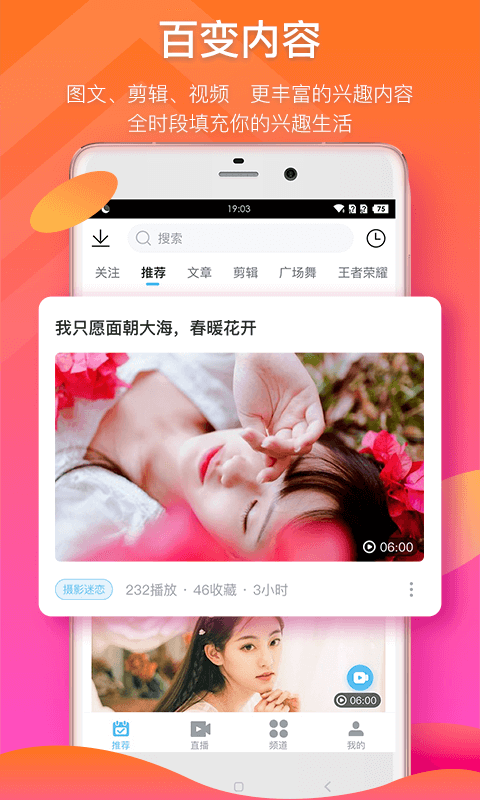 蛙趣视频安卓版  v6.3.5图2