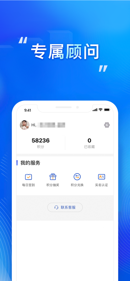 有财生活2023  v1.0图3