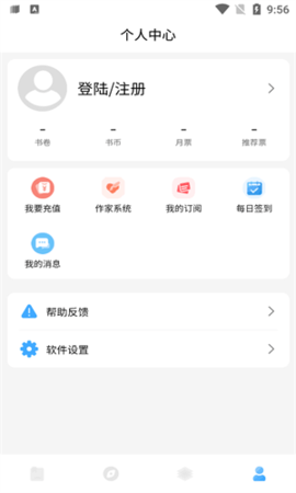 废文小说app免费下载  v1.0图1