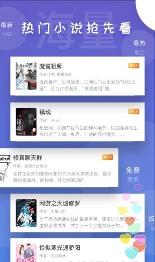 饭团看书app下载官网  v1.13.2图4