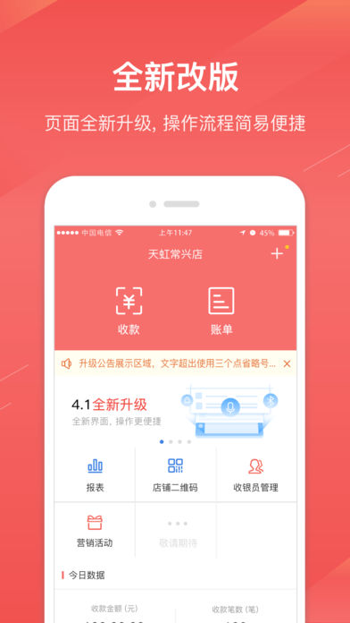 中信全付通